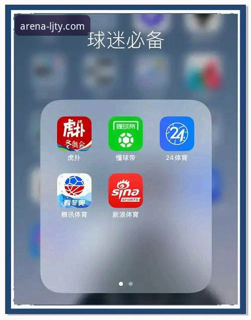 乐竞体育APP靠谱吗功能详解 乐竞体育APP靠谱吗功能详解:资深用户亲测实用指南