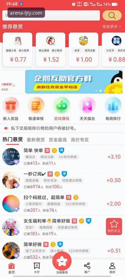 乐竞体育平台入口：APP端与网页端全面对比，哪个更适合你？